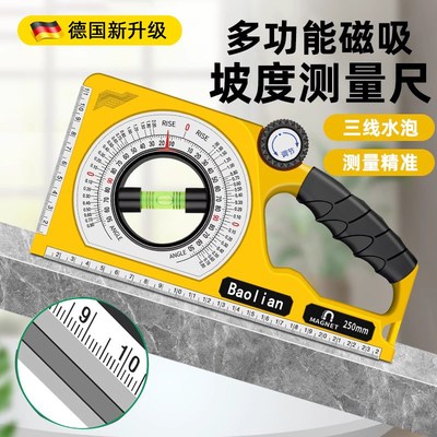 德国精工坡度尺高l精度多功能水平尺带磁水平仪强磁施工角度测量