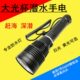 芮森P70强光潜水专用手电深度防水灯照鱼虾蟹赶海铝合金手电筒