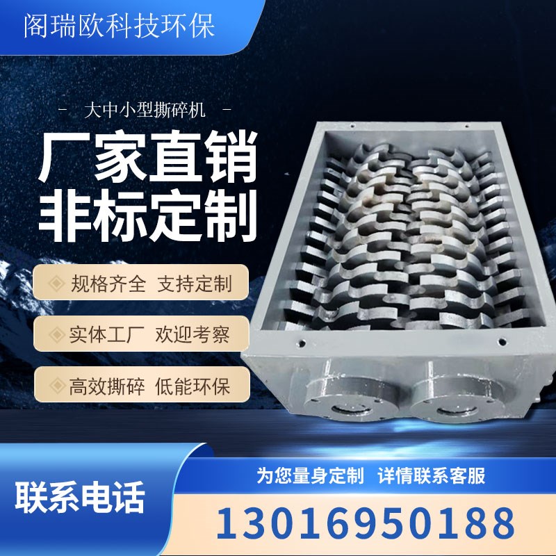 小型双轴木材塑料金属电线撕碎机机箱生活餐厨菜场Y学校干湿垃圾
