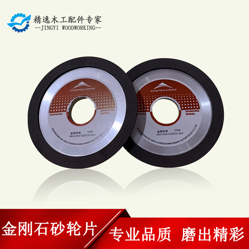 精品金刚石砂轮片木工机械硬v质合金磨锯片小磨王磨刀机磨齿机磨