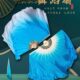 胶州秧歌舞蹈扇真丝双面湖蓝渐变白色舞蹈扇子加长加大舞台表演扇
