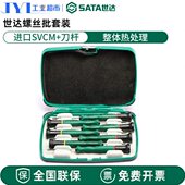 世达工具螺丝批套装 09317 一字十字螺丝刀09311