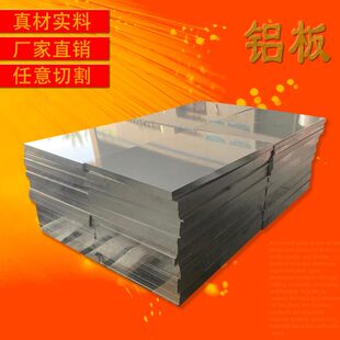 7075T651 铝棒厚度0.5 LY12CZ LY12M铝板 480mm切割 2A12O 2A12T4