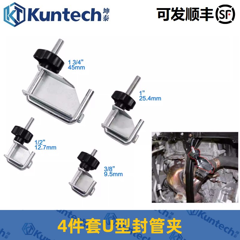 坤泰4件套U型封管夹汽车维修水管夹钳刹车油管封口夹紧.器专用工