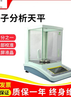 上海越平FA1004/2004B万分之一精密电子天平实验室0.1mg分析天平