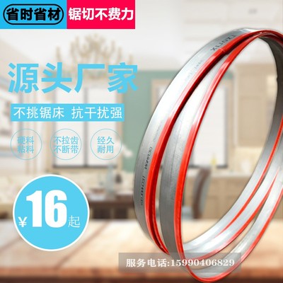 双金属带锯条4115机用p金属切割3505带锯机m42高速钢4028锯床据条