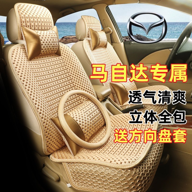 长安马自达cx5星骋马3马六马6汽车座套座垫坐套全包Y坐垫四季通用