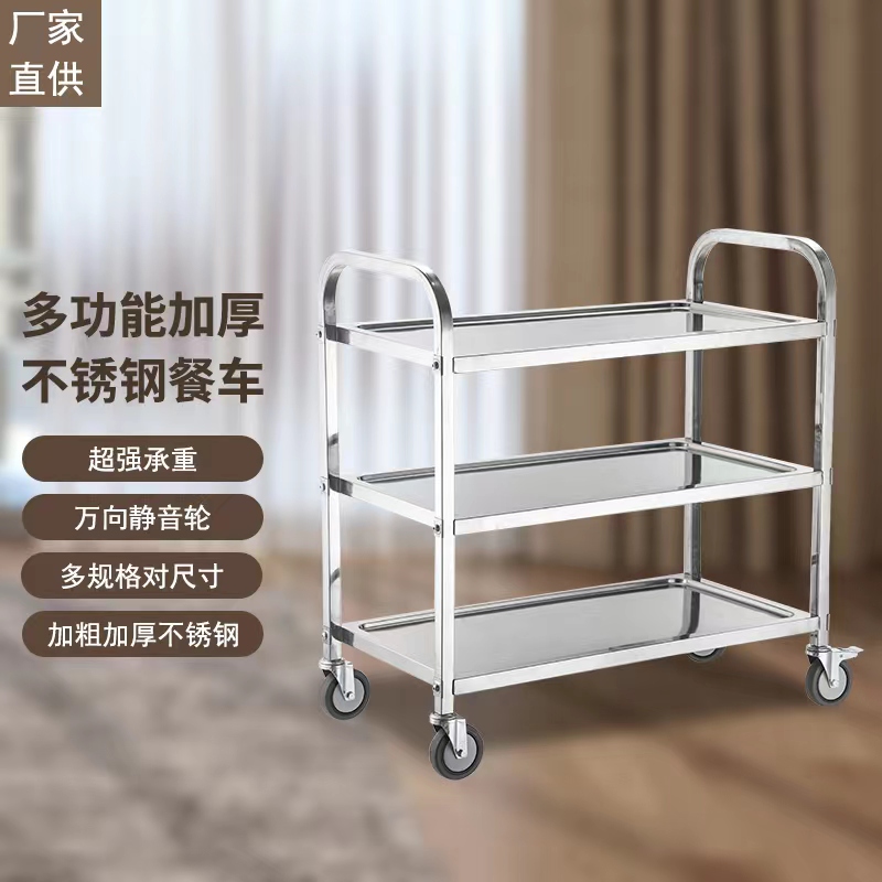 不锈钢餐车商用304加厚收碗车酒店送餐车户Q外摆摊收餐推车上菜