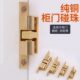 门吸柜吸门碰铜碰珠锁扣柜门配件柜门高档吸合器碰珠闭合器卡扣锁