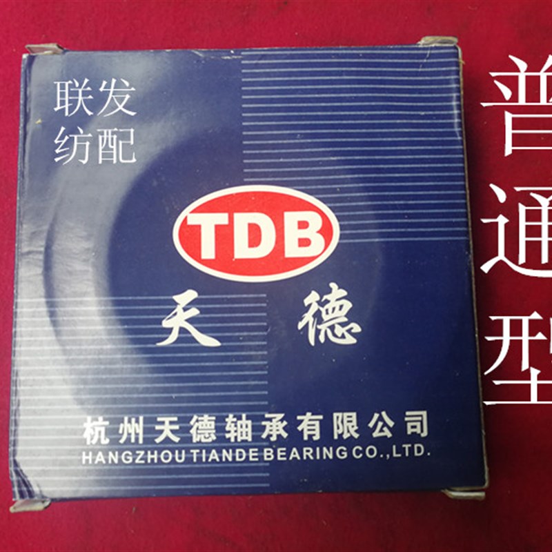 纺机配件 6215轴承 引纬连杆 偏心凸轮轴承 1215双排747小剑杆机