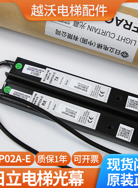 原装日立电梯智能光幕/EI3910002A/GMP02A-E/E13910002A电梯配件