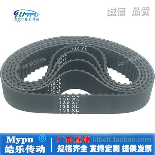 橡胶同步带 130XL 132XL 134XL 136XL 138XL 传动带/带齿/皮带