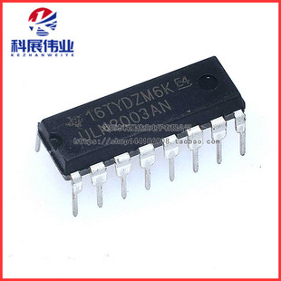 全新原装 ULN2003A ULN2003AN 达林顿陈列收发器 直插DIP-16