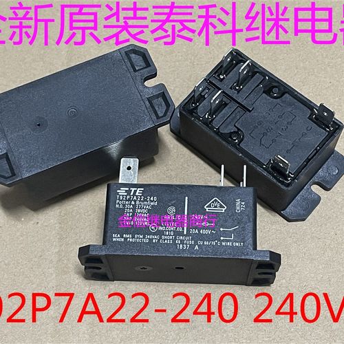 T92S7A22-240 T92P7A22-240 240VAC  全新原装泰科继电器   6脚位