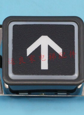 永大日立按钮插头无孔DL-PO2外呼按钮上下开关门呼梯按键