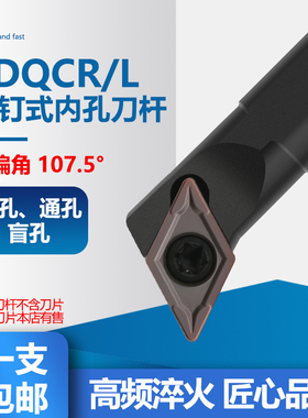 数控车刀具S16Q-SDQCR11小内孔刀杆镗孔常用车床精车耐磨车刀杆