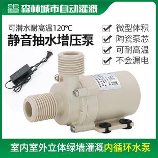 森林城市自动灌溉超静音植物墙自动内循环潜水泵自来水水压增压泵