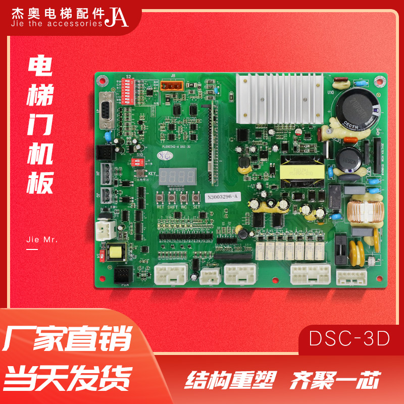 日立门机板PL000168-C全新电梯驱动板DSC-3D控制板图号N3003296-A
