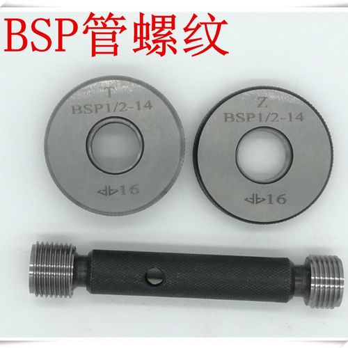 英制管螺纹塞规环规BSP2 BSP2 1/2 BSP3 BSP3 1/2 BSP4 BSP5 BSP6