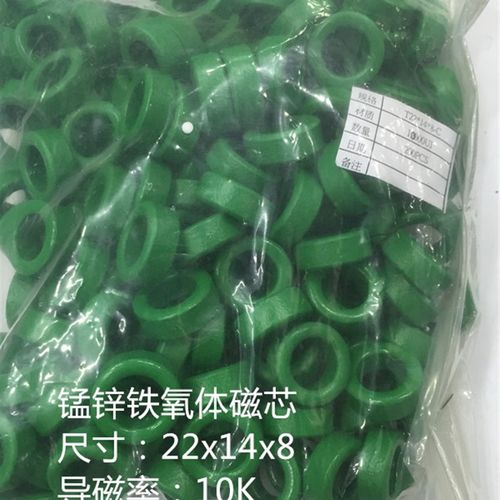 22x14x8锰锌铁氧体磁环外22内14高8AL8uh左右滤波抗干扰共模