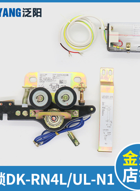 广日日立电梯厅门门锁DK-RN4L-A RN4R UL-N1-A PB81层门触点锁盒