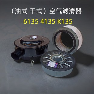 空气滤清器 6135干式 工程机械柴油机配件 空滤总成 上柴135油浴式
