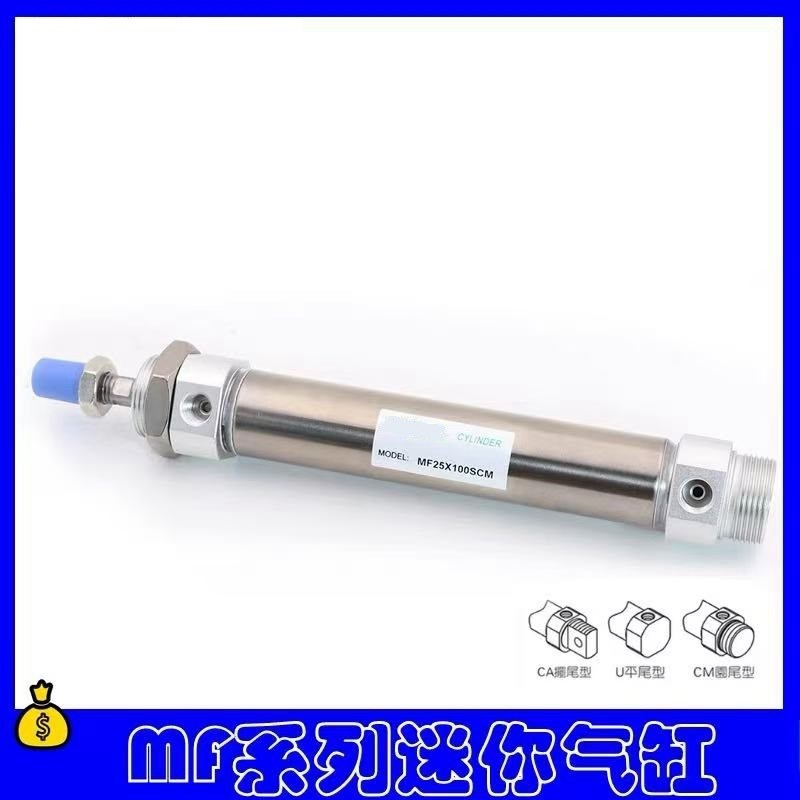 MF32X25X50X75X8X100X125X150X200X250X300-SCM-SCA-SU气缸