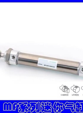 MF32X25X50X75X8X100X125X150X200X250X300-SCM-SCA-SU气缸