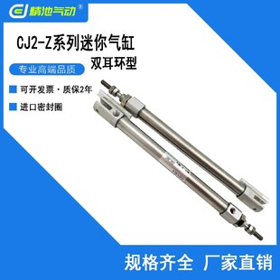 50SZ 60SZ 75SZ SMC型单动迷你气缸CDJ2D16 45SZ 100SZ 40SZ