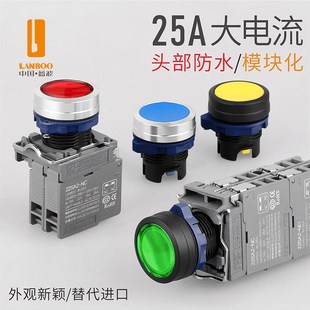蓝波25A大电流金属按钮开关 螺丝脚塑料按钮开关带灯红绿色1NO