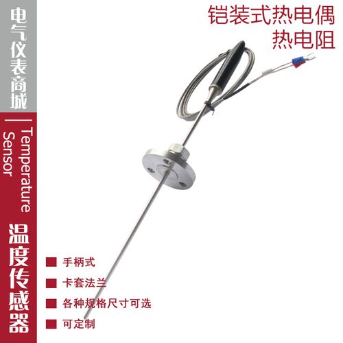 铠装热电偶WZPK-481 483 484 485 486 488铠装热电阻PT100铂电阻