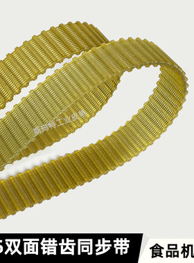 切肉机同步带双面齿DT5-300 375 410 460 525 550 965 460 聚氨酯
