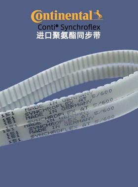 同步带Synchroflex K1.5 T2 T2.5 T5 T10 AT3AT5AT10AT20聚氨酯带