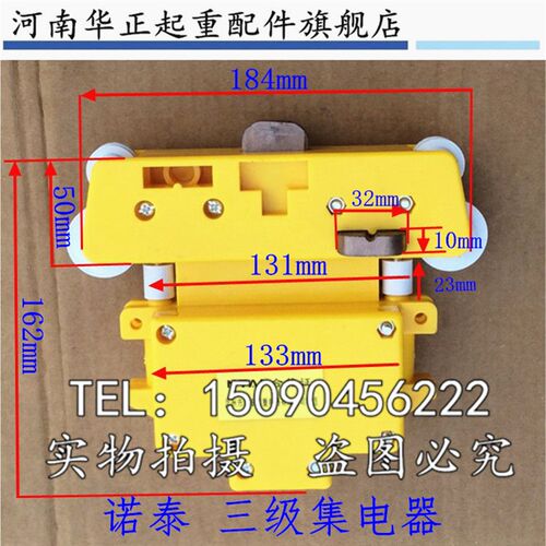 诺泰3极集电器 FLX-DHG-2安全滑接输电装置 起重机行车三级集电器