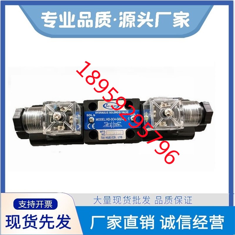 TAIHUEI台辉电磁阀HD-3C9-G03-DL-E  HD-G03-DL-F HD-G03-LW-F