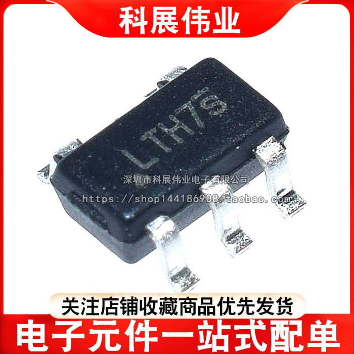 全新 LTC4054 LTC4054ES5-4.2 LTH7 贴片SOT-23 锂电充电芯片IC