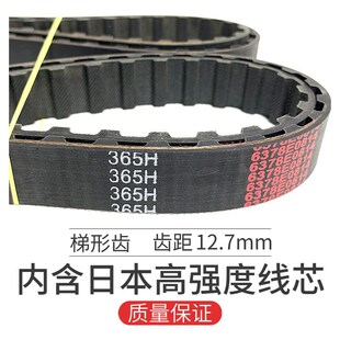365H 360H 梯形齿轮橡胶传动带 H型25宽周长914 平面口罩机同步带