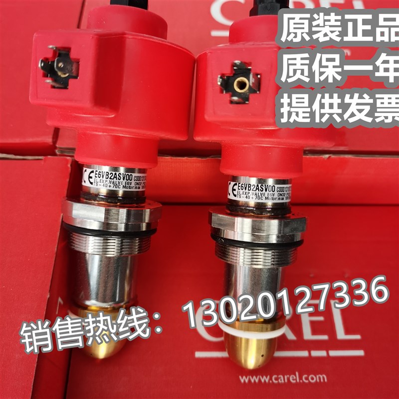 意大利卡乐电子膨胀阀 E6V E6VB2ASV00-C E6VSTA0000