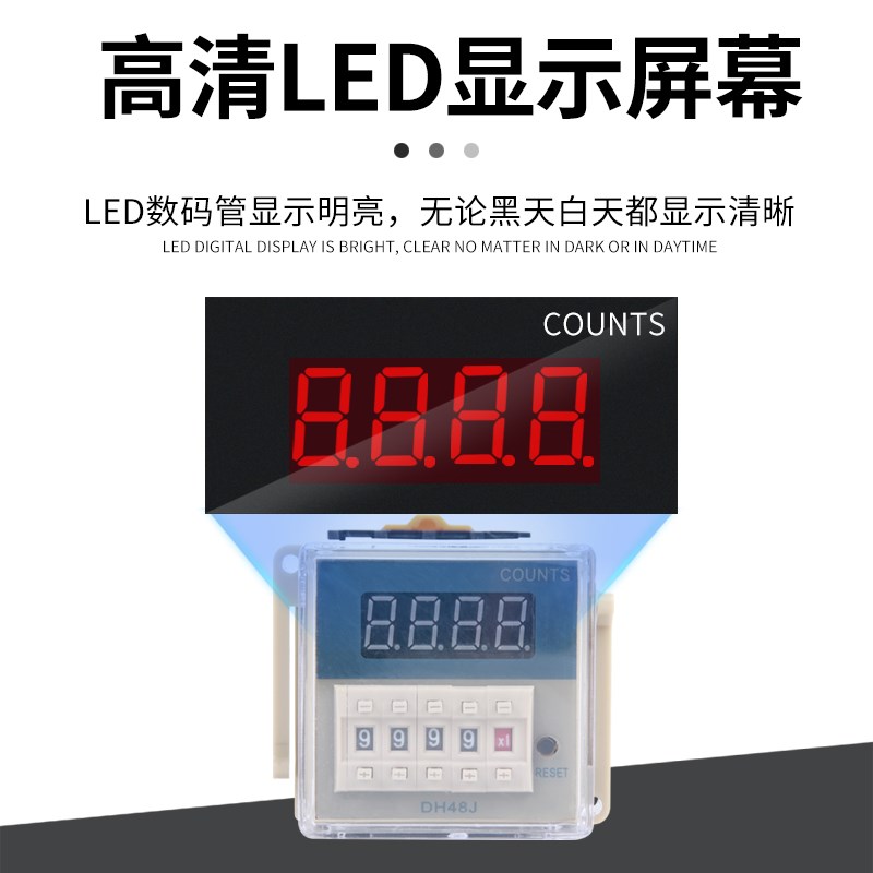 DH48J红外线计数器继电器记数器电子数显感应智能工业输送带冲床