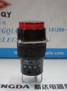 永前电气 L16AY圆形带灯自锁按钮开关 LA128AY-11DZ