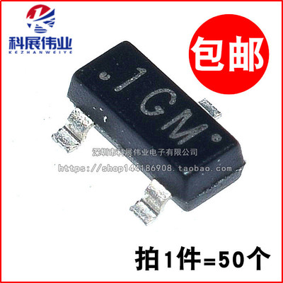 MMBTA06LT1G MMBTA06 1GM丝印 SOT23 NPN晶体管三极管 (50个)