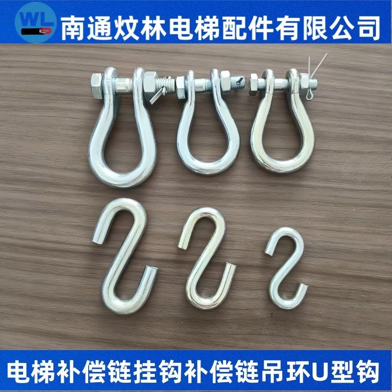 电梯挂钩补偿链U型钩S钩U型钩otis葫芦钩奥的斯吊环补偿链U型吊环,3C数码配件,USB多功能数码宝,淘宝优惠券,粉丝福利购,淘宝优惠卷