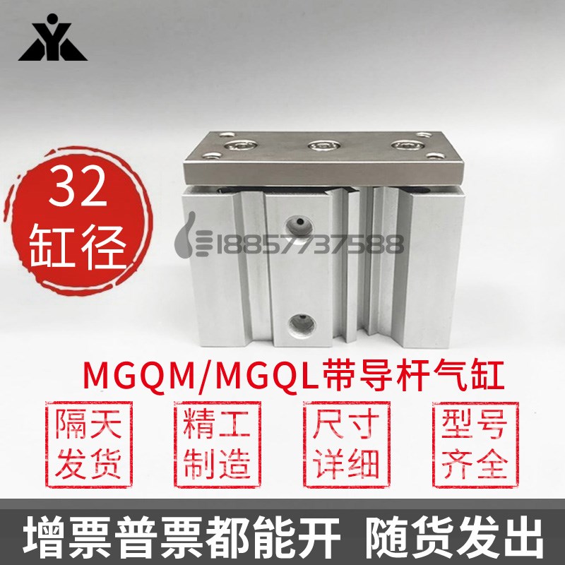 代替SMC三轴导杆气缸MGQM32-MGQL32-25-30-40-50-75-100-150-200Z