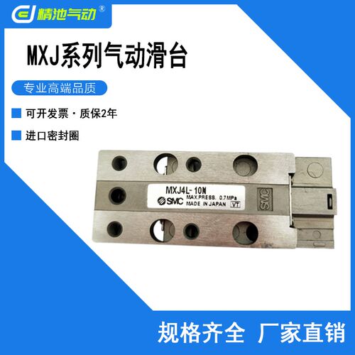 SMC型滑台气缸MXJ6L/MXJ6-5 5N 5C 5CS 5CT 10 10N 10C 10CS 10CT