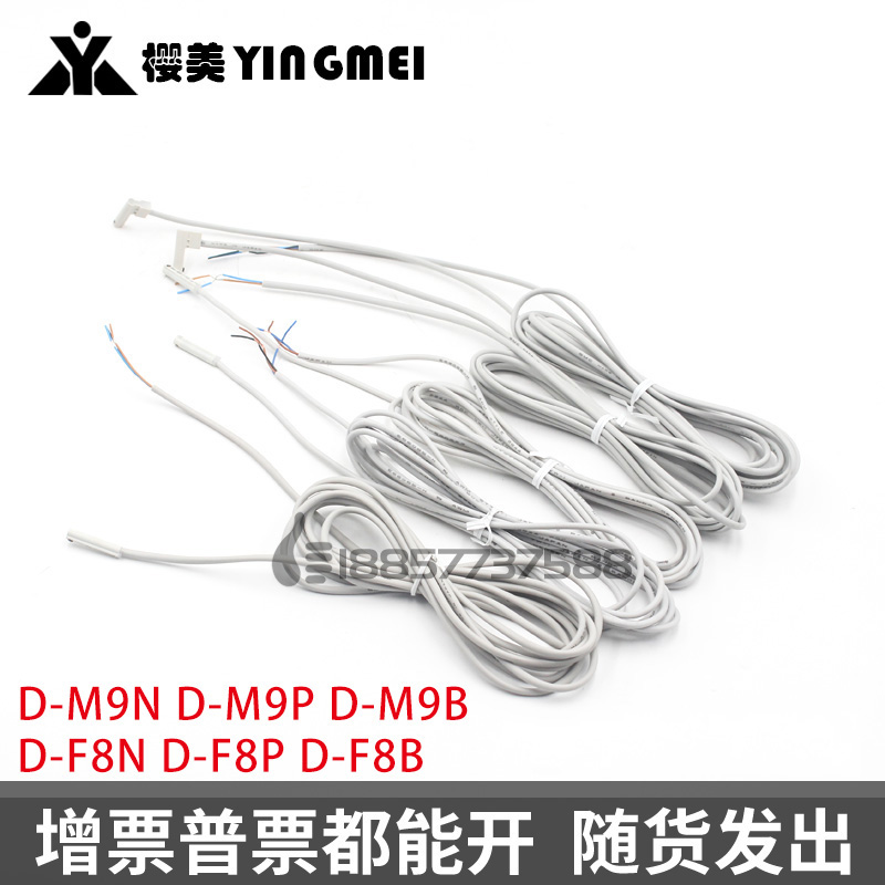 SMC磁性开关D-M9NL-M9PL-M9BL D-F8N-F8P-F8B气缸感应器D-F9N-F9B