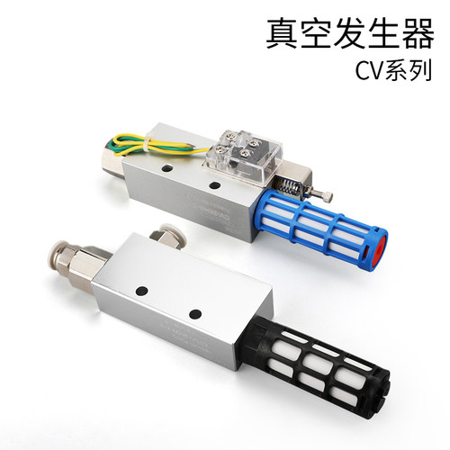 气动元件真空发生器负压开关真空阀 CV-10/15/20HS机械手吸盘配件