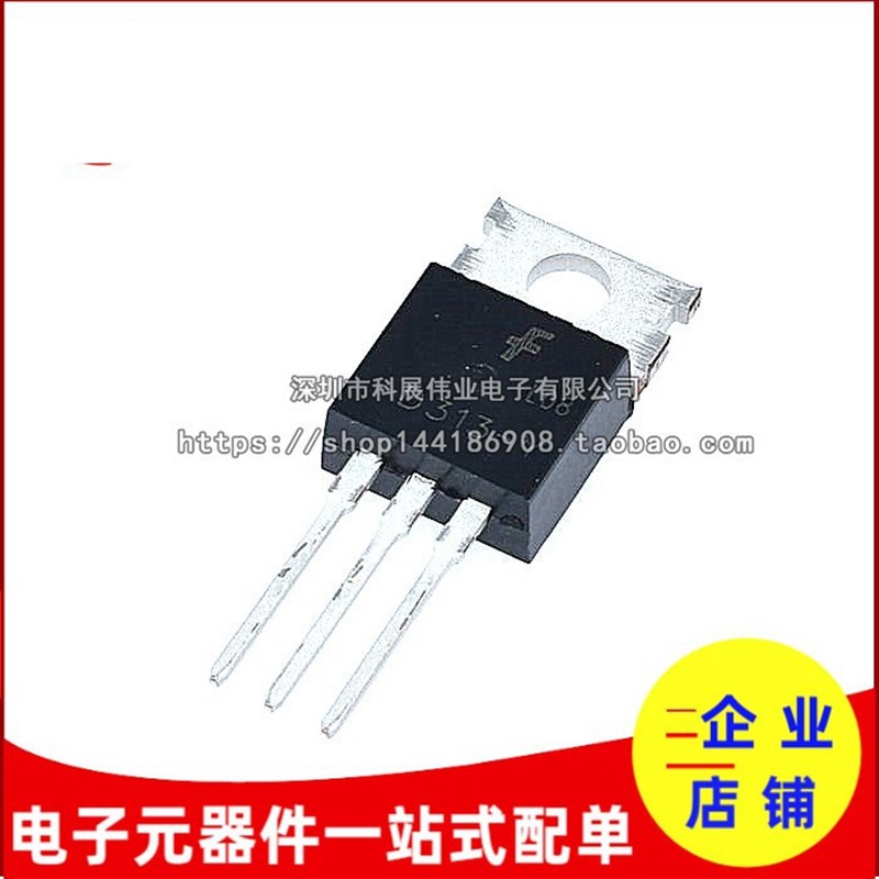 全新国产 D880 2SD880-Y 2SD880-R TO-220 音频功放开关三极管