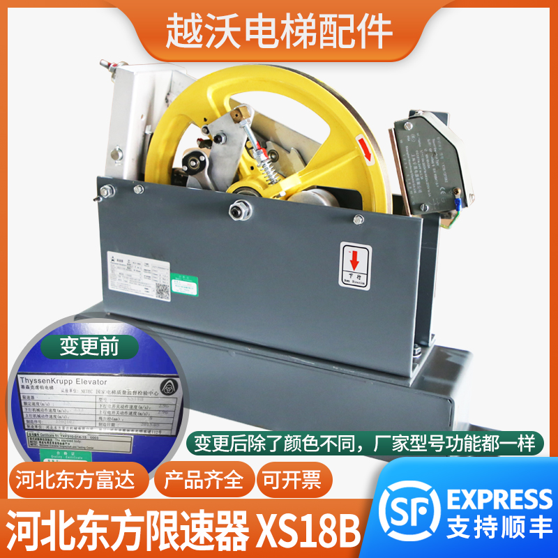 原装河北东方富达限速器适用蒂森广日永大电梯XS18B/XS18A配件