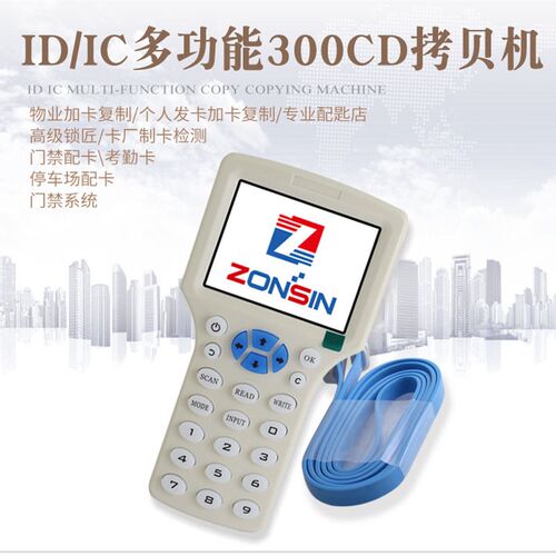 众新ZX-300CD英文版IDIC卡复制器门禁卡电梯卡物业补卡读写配匙机