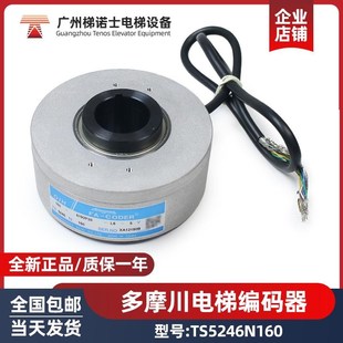 日立旋转电梯FA 多摩川电梯编码 带插头 N2418 CODER 器TS5246N160